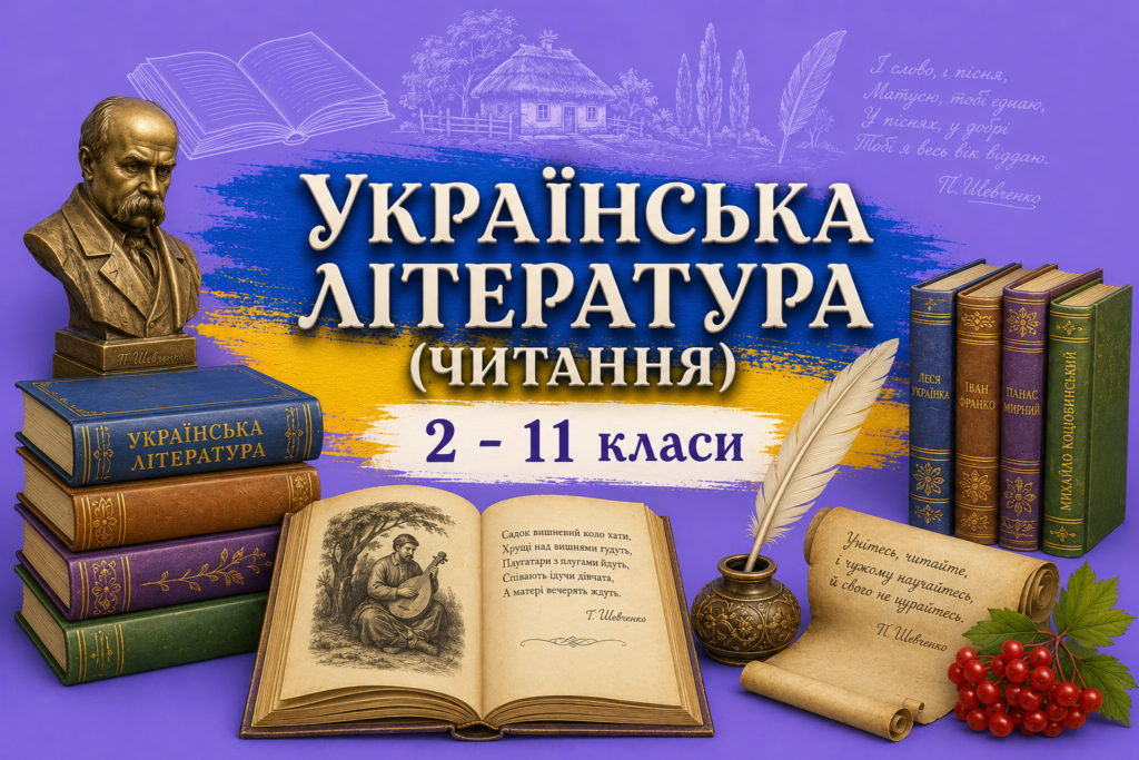 ChatGPT Image 26 черв. 2026 р., 14_37_32